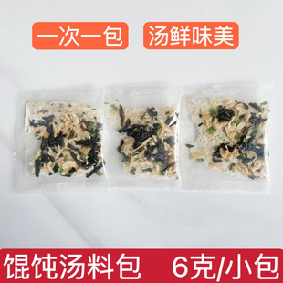 千里香馄饨汤料包水饺云吞面扁食懒人家庭早餐速食紫菜馄饨调味料