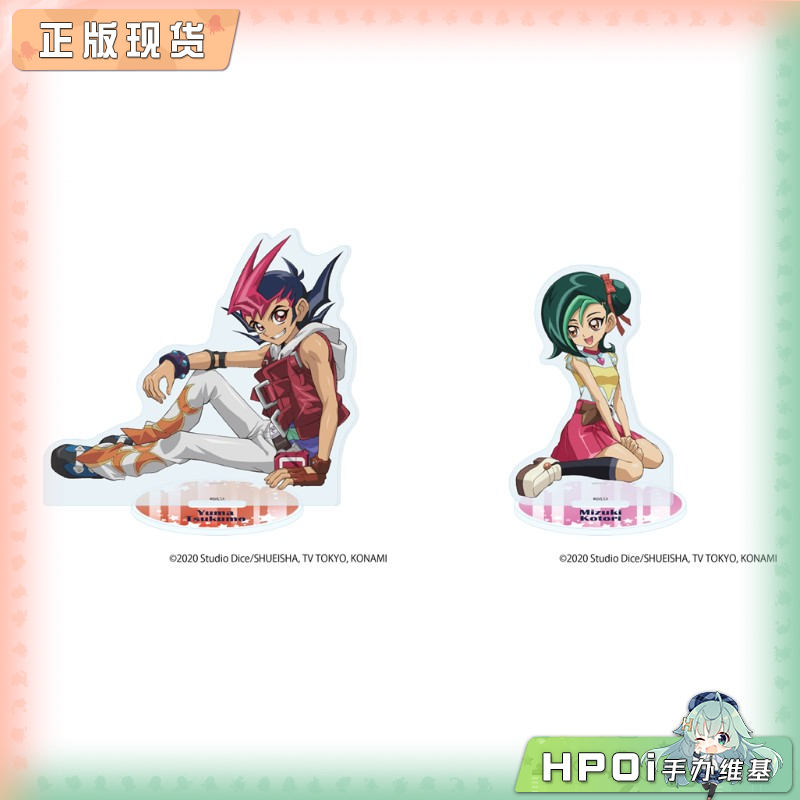 A3 游戏王ZEXAL 九十九游马 观月小鸟 立牌 周边