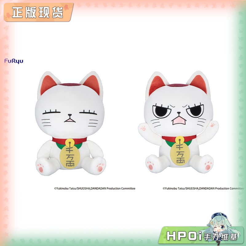 Furyu 胆大党 当哒当 招财猫 高速婆婆 毛绒玩偶周边