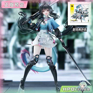 【Hpoi定金】APEX 明日方舟 终末地 1/7 陈千语 手办