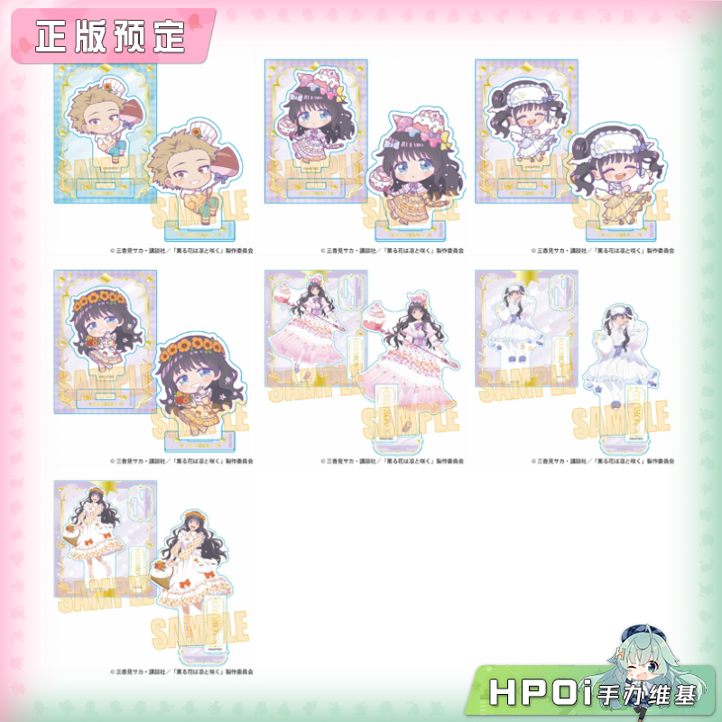 【Hpoi定金】Bellhouse 熏香花朵凛然绽放 梦幻可爱 立牌 周边