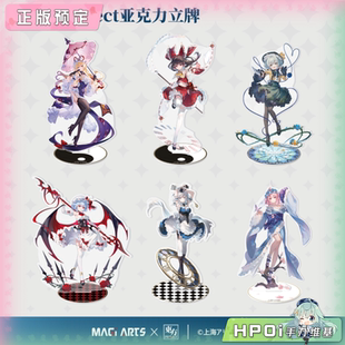 【Hpoi定金】MAGI ARTS 东方Project 角色周边 第一弹 亚克力立牌