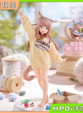 【Hpoi现货】GOLDEN HEAD 我家的猫是可爱女孩 黄豆粉 一起玩手办