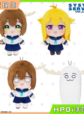 【Hpoi现货】System Service FANS 鹿乃子乃子 虎视眈眈 毛绒玩偶