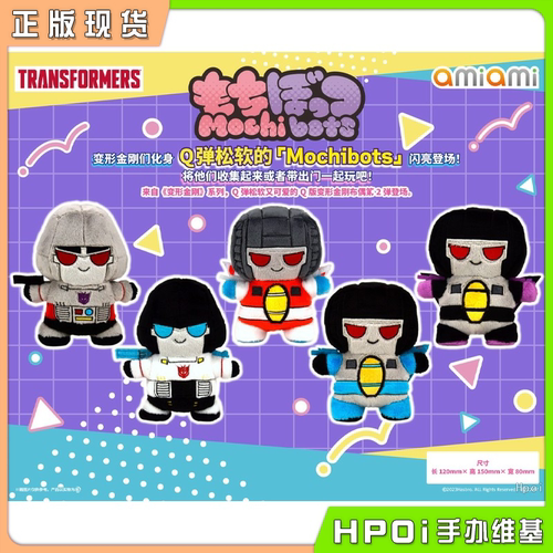 毛绒变形金刚公仔威震天玩偶