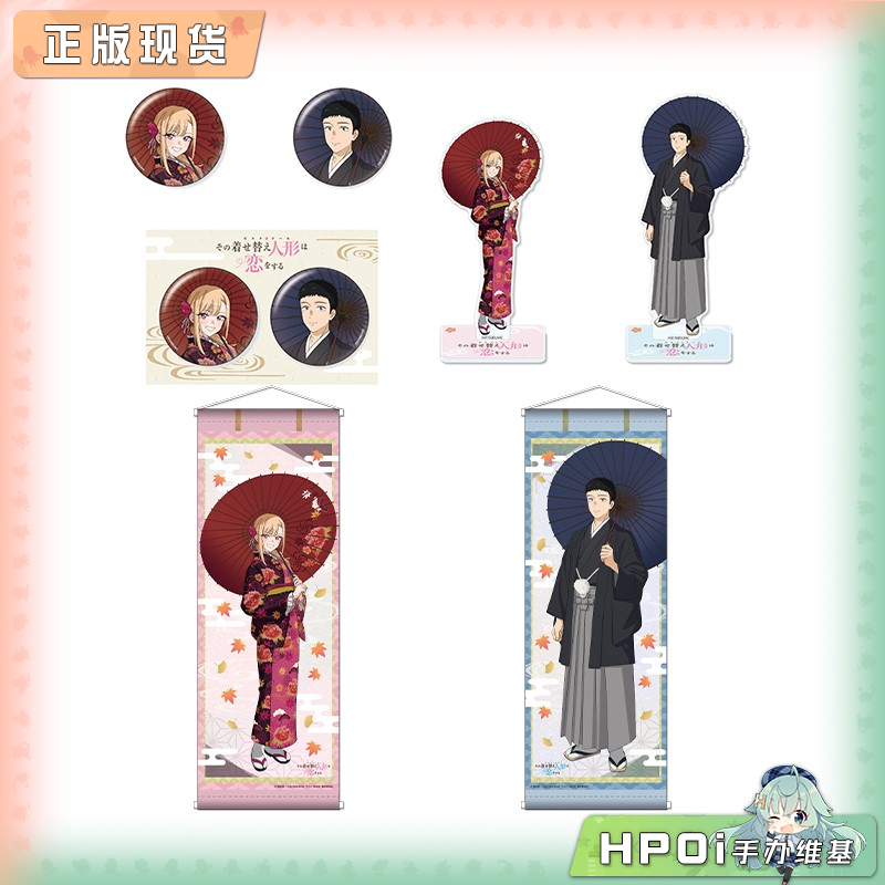 ANS 更衣人偶坠入爱河 京mafu25 和服 立牌徽章 周边