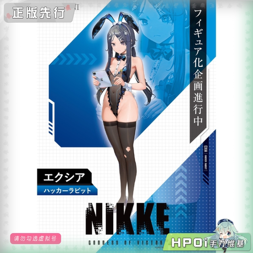 【Hpoi定金】AMAKUNI NIKKE胜利女神妮姬艾可希雅黑客兔子 手办