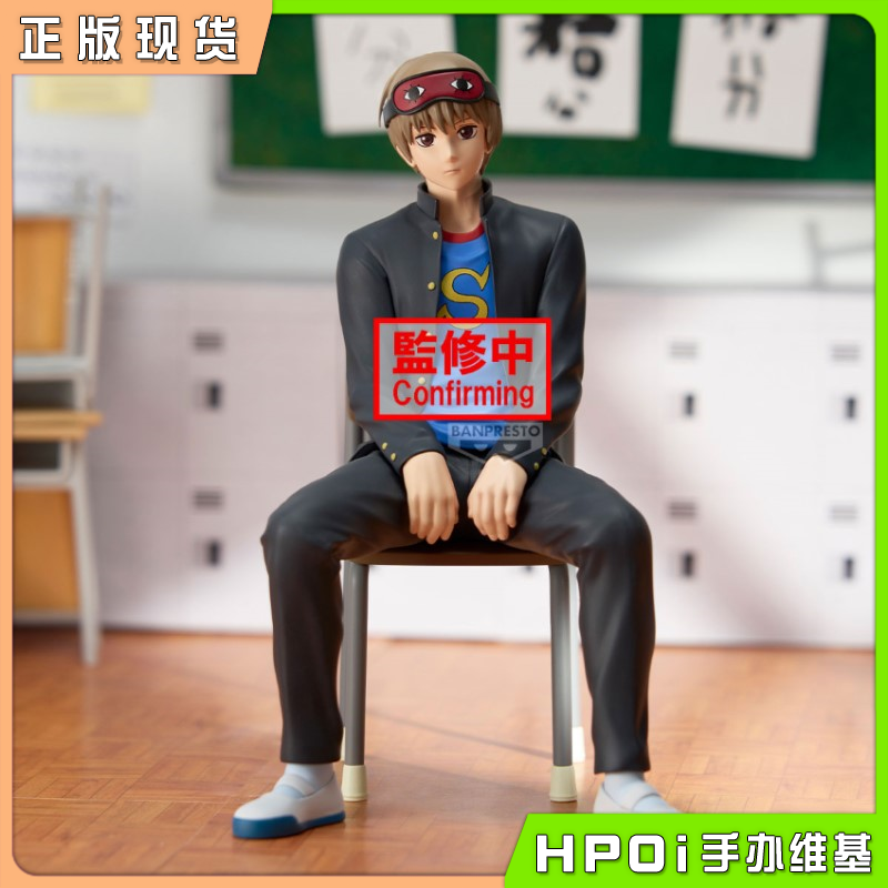 眼镜厂 银魂 3年Z组银八先生 冲田总悟 景品 手办