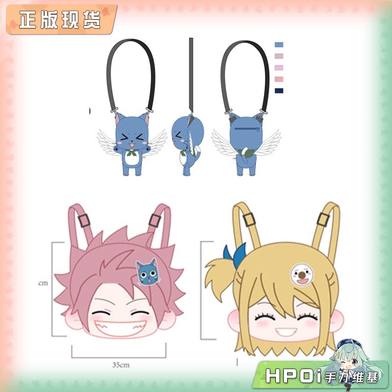 次元二丁目 妖精的尾巴 斜挎包 双肩痛包 背包 周边