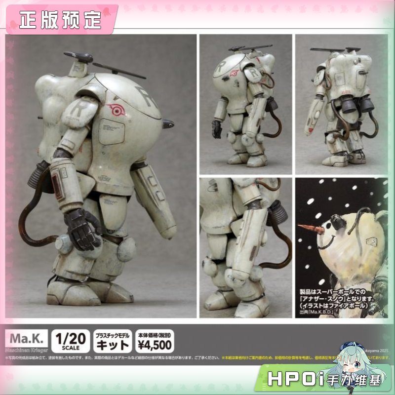 【Hpoi定金】WAVE Ma.K. 横山宏 超级球 月雪人 模型 可动手办