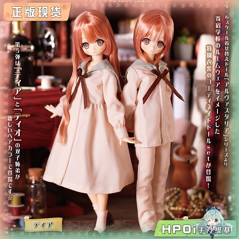 Azone Alvastaria 蒂雅 蒂奥 休息和放松的时刻 手办