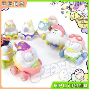 【Hpoi现货】忒逗研究所桃桃仔开往春天的雪国列车 盲盒 可爱手办