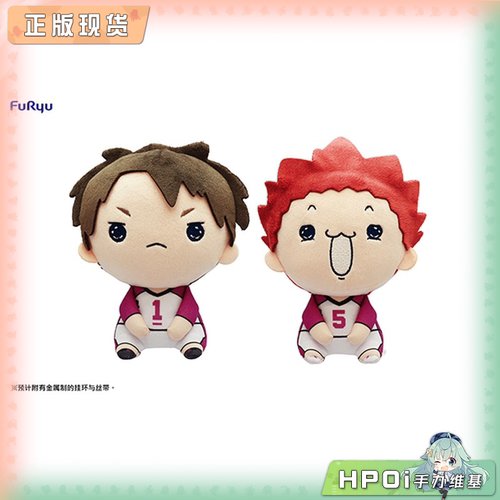 【Hpoi现货】Furyu 排球少年 牛岛若利 天童觉 毛绒玩偶公仔 周边