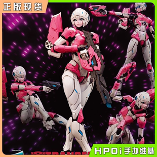 【Hpoi现货】FLAMETOYS风雷模型 变形金刚 阿尔茜 机娘手办再版