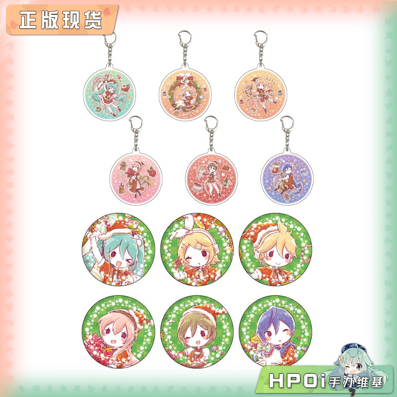 A3 piapro V家 初音未来 圣诞节 Q版挂件 徽章 周边