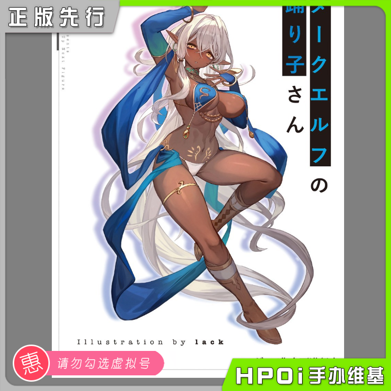 【Hpoi预定】AMAKUNI暗精灵舞娘手办