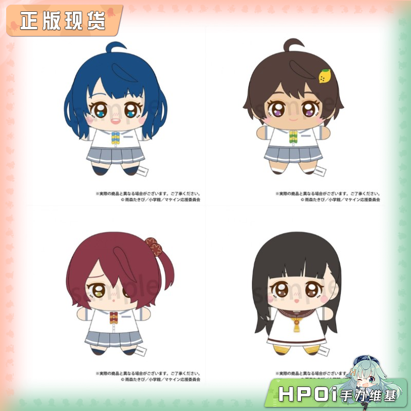 Lamune lab 败犬女主太多了 八奈见杏菜 毛绒 玩偶