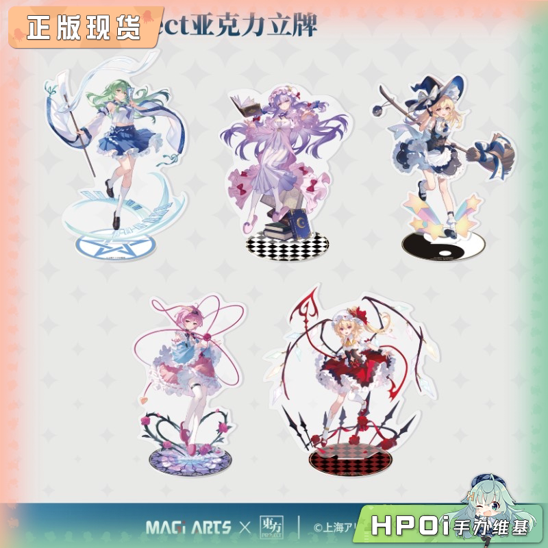 MAGI ARTS 东方Project 角色周边 第二弹 亚克力立牌