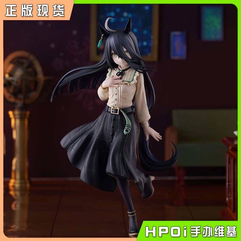 【Hpoi二手】FuRyu Trio-Try-iT 赛马娘 曼城茶座 手办 景品