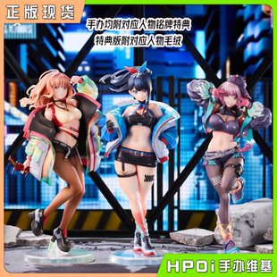 【Hpoi现货】青时雨 古立特宇宙 宝多六花 南梦芽 新条茜 手办