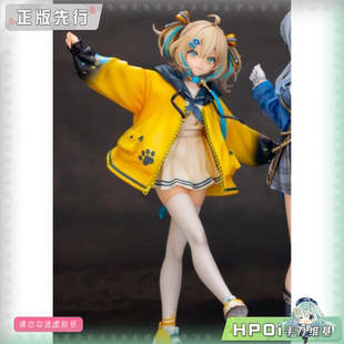 【Hpoi定金】Wonderful Works Weather Planet 天晴Hinata 手办