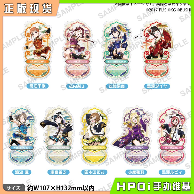 Bushiroad LoveLive 水团 旗袍 闪亚克力立牌 周边