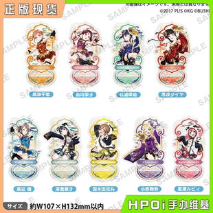 【Hpoi现货】Bushiroad LoveLive 水团 旗袍 闪亚克力立牌 周边