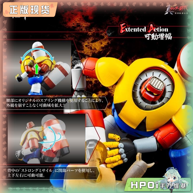 POSEMETAL盖塔机器人 世界 最后之日 盖塔波塞冬手办