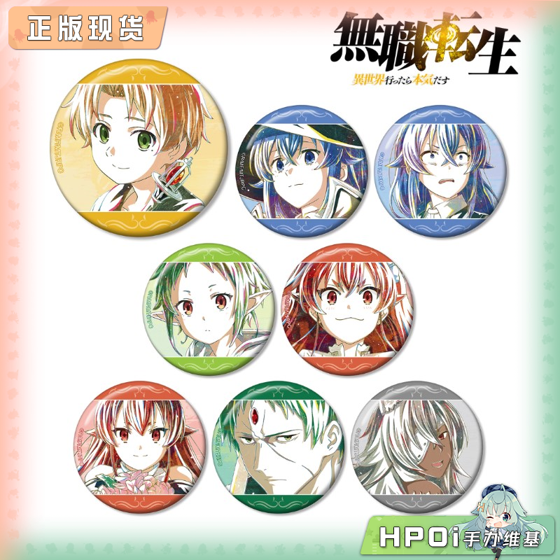 AMNIBUS 无职转生 Ani Art 水彩 吧唧徽章 周边