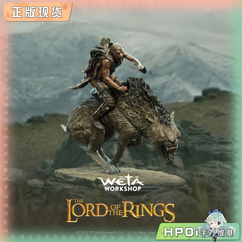 WETA Workshop 魔戒 指环王 奥克狼骑兵 沙库 手办