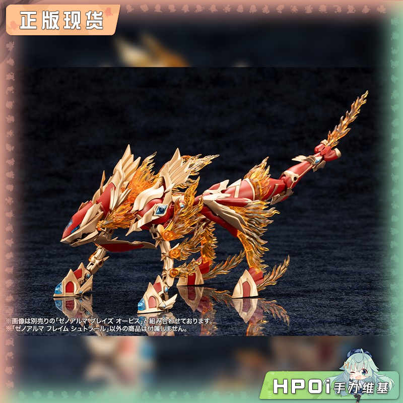 寿屋 阿尔卡纳蒂亚炎之斯特雷尔烈焰奥菲斯 拼装模型