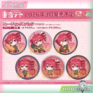 【Hpoi定金】Bellhouse V家 重音teto 抱紧紧 Q版吧唧徽章 周边