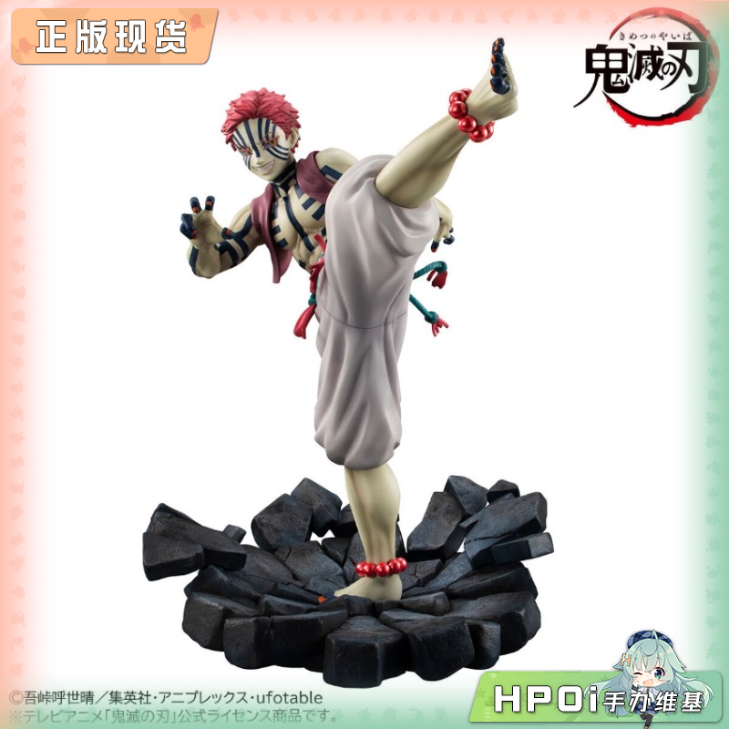 MegaHouse 鬼灭之刃 GEM 上弦之参 猗窝座 手办