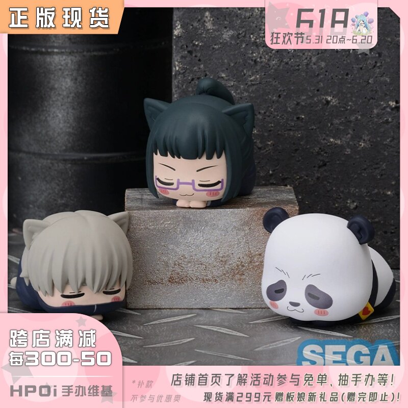 【hpoi预定】sega 咒术回战 涩谷事变 午睡猫咪 胖达 景品 手办