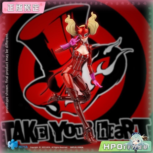 【Hpoi定金】HIYA海雅 女神异闻录5皇家版 P5 EB 高卷杏 可动手办