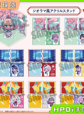 【Hpoi现货】MENEGI Love Live 莲之空 场景亚克力立牌 周边