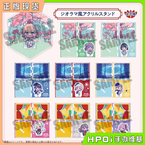 【Hpoi现货】MENEGI Love Live 莲之空 场景亚克力立牌 周边