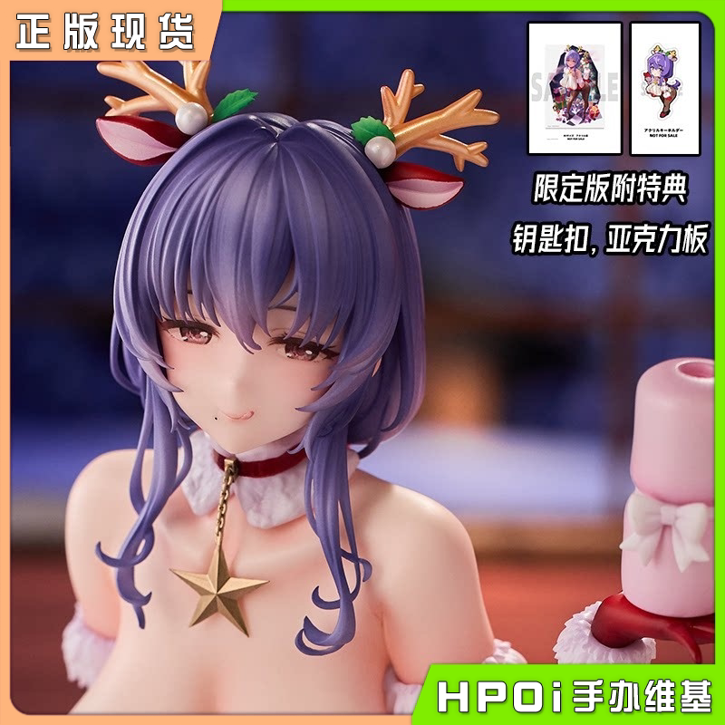 PinkMango 魅魔寄宿 咲舞紫织 圣诞服 通常Ver. 手办
