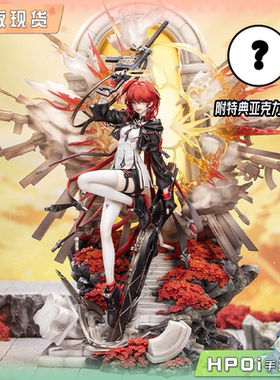 【Hpoi现货】Myethos 明日方舟 新约能天使 精英二 手办