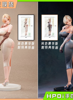 【Hpoi现货】Hobby sakura 精灵人妻 尤里叶 原色 异色 手办