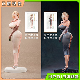 【Hpoi现货】Hobby sakura 精灵人妻 尤里叶 原色 异色 手办