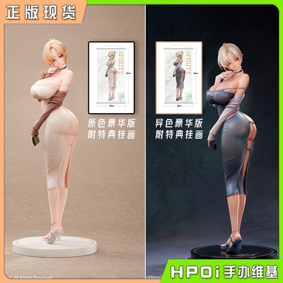 【Hpoi现货】Hobby sakura 精灵人妻 尤里叶 原色 异色 手办