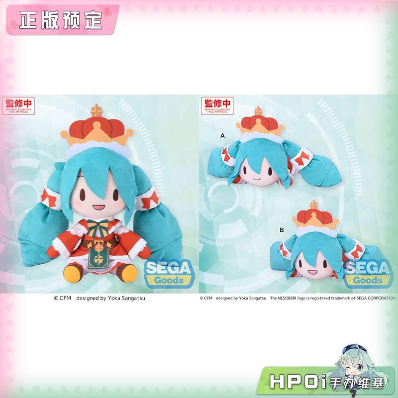 【Hpoi定金】SEGA 初音未来 2026圣诞节 坐姿 趴趴 毛绒 玩偶图片