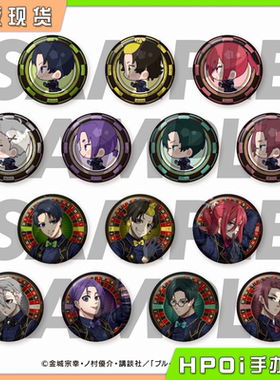 【Hpoi现货】EDITH 蓝色监狱 赌场荷官 发牌 正比Q版吧唧徽章周边