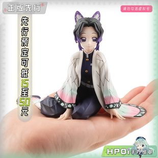 【Hpoi定金】MegaHouse MH GEM 鬼灭之刃 掌中蝴蝶忍 手办
