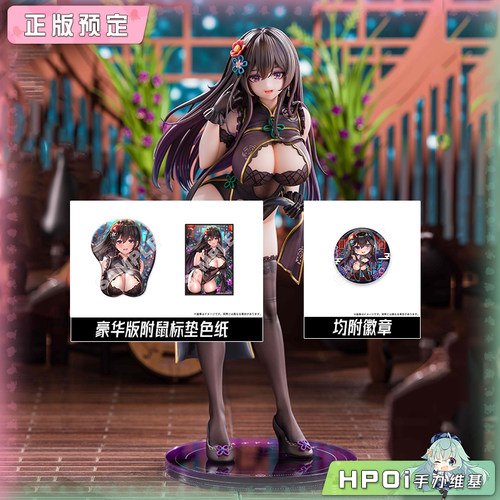 【Hpoi定金】Kiwi Toys 旗袍喵 手办