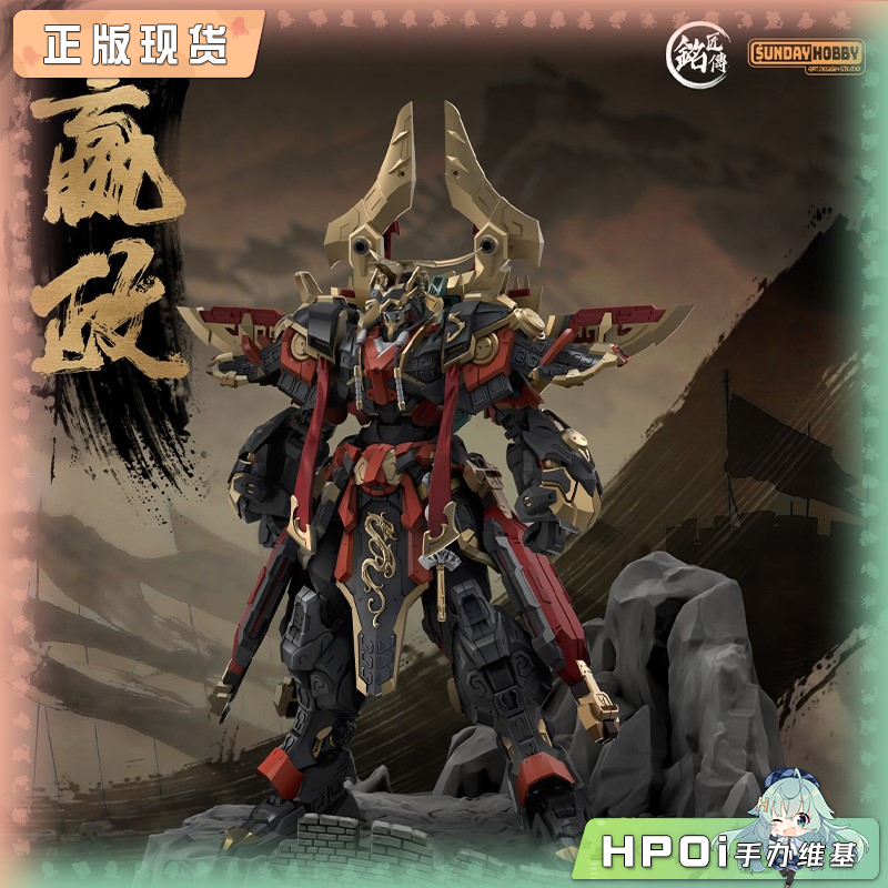 铭匠传 始皇帝 嬴政 国创机甲 拼装模型 可动手办