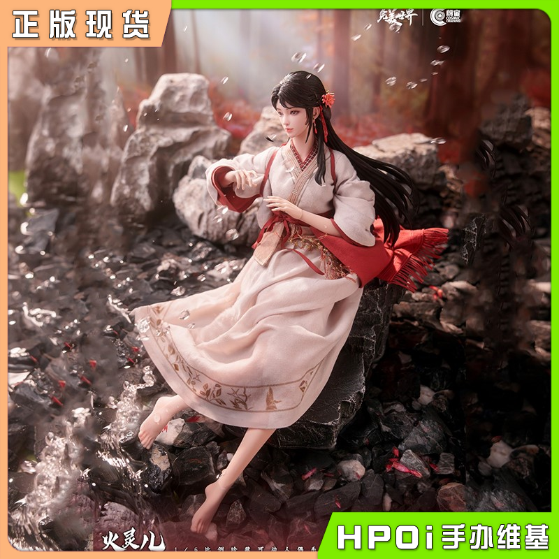 朗宙 正版授权 完美世界 火灵儿 1/6 可动人偶 手办