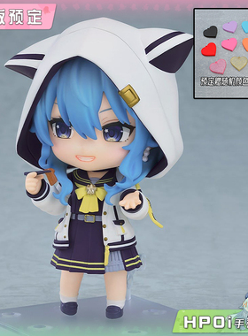 【Hpoi定金】GSC粘土人hololive 星街彗星 虚拟主播vtb水手服手办