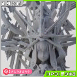【Hpoi定金】核诚治造 哮星模型 阿诗蒂 伊斯梅尔 机娘 可动手办
